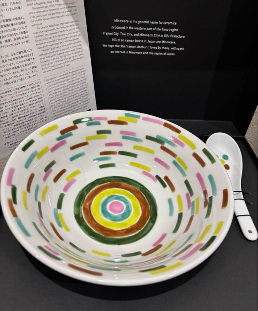 ラーメンどんぶり展　美濃のラーメンどんぶり　　 皆川 明　　ミナペルホネン