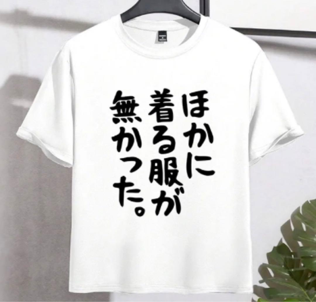 TシャツＭサイズ【角砂糖様リクエスト】