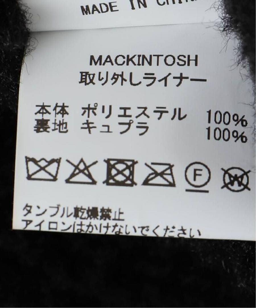 ジャケット・アウター Deuxieme Classe MACKINTOSH HUMBIE COAT