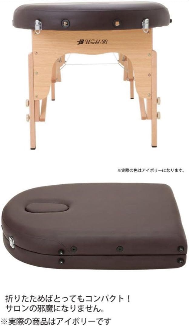 折りたたみ マッサージベッド UU-006 木製・有孔 アイボリー