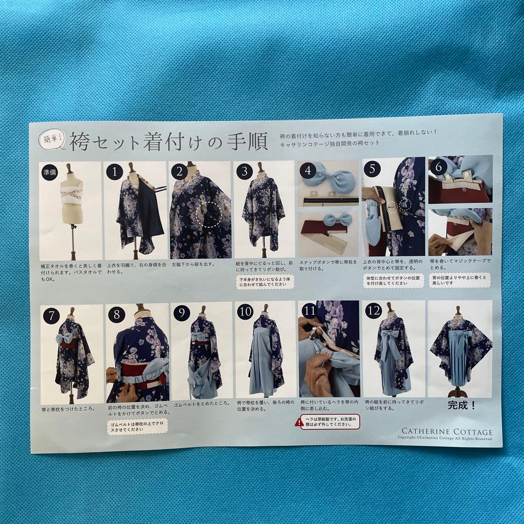 キャサリンコテージ　袴　卒業式　150cm