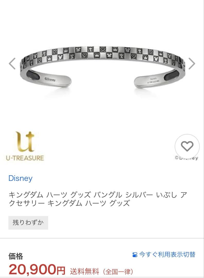 ★【希少】Disneyキングダムハーツ　シルバー　バングル　silver925★
