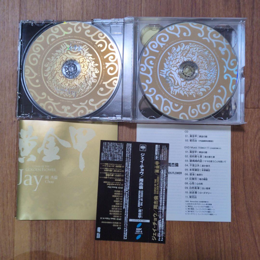 周杰倫 (Jay Chou) CD/DVD　出演映画 セット