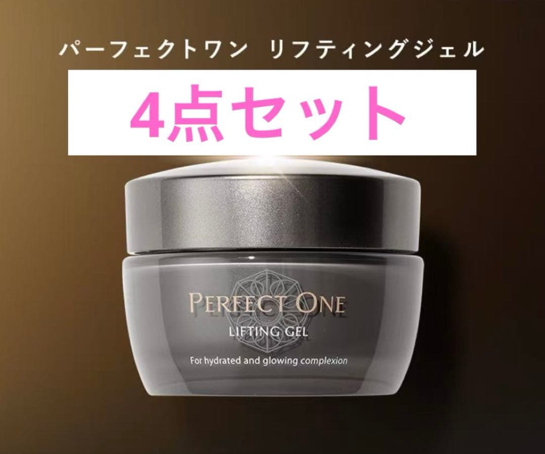 PERFECT ONE パーフェクトワン リフティングジェル 50g 4個セット