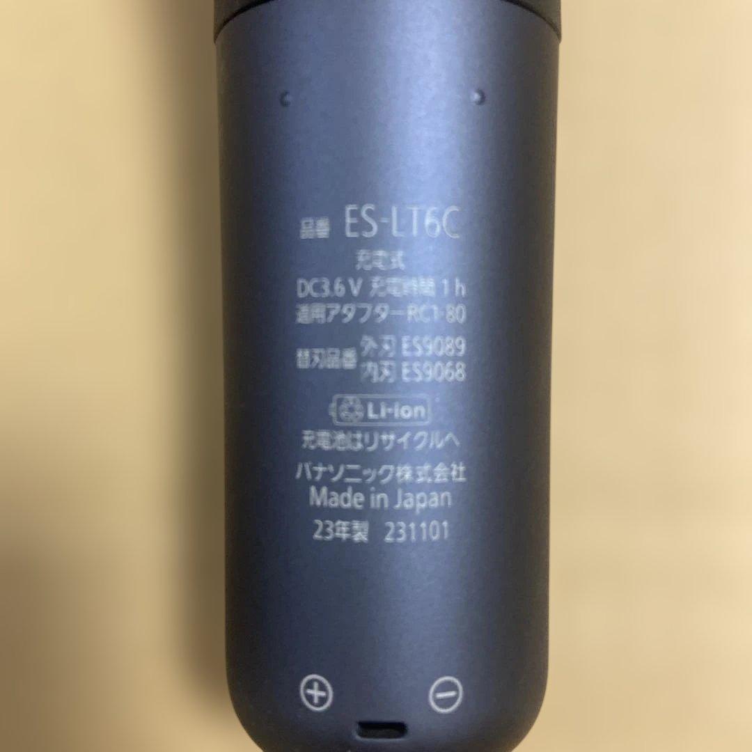 未使用品　Panasonic メンズ電気シェーバー 2本セット　本体のみ