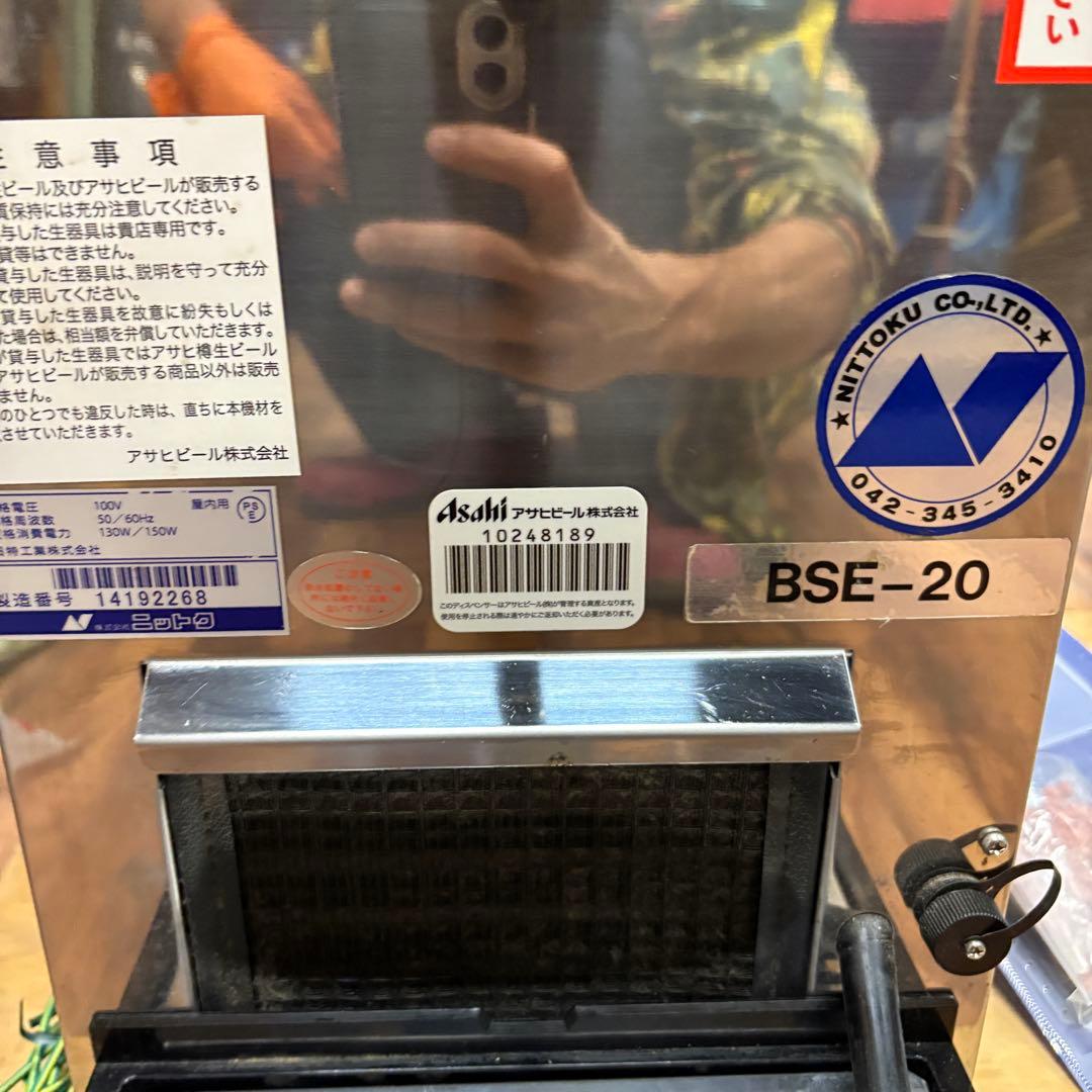 ニットク　Asahi ビールサーバー　BSE-20