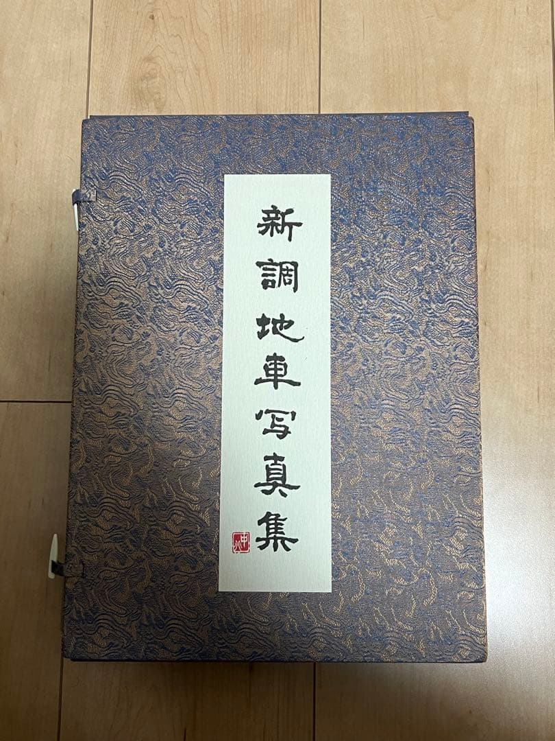 岸和田祭　中北町　新調地車写真集　だんじり
