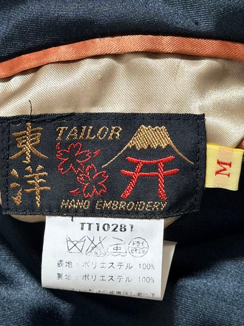 テーラー東洋 ２面用 鷲 龍 日本限定 vintage スカジャン 都市 地図