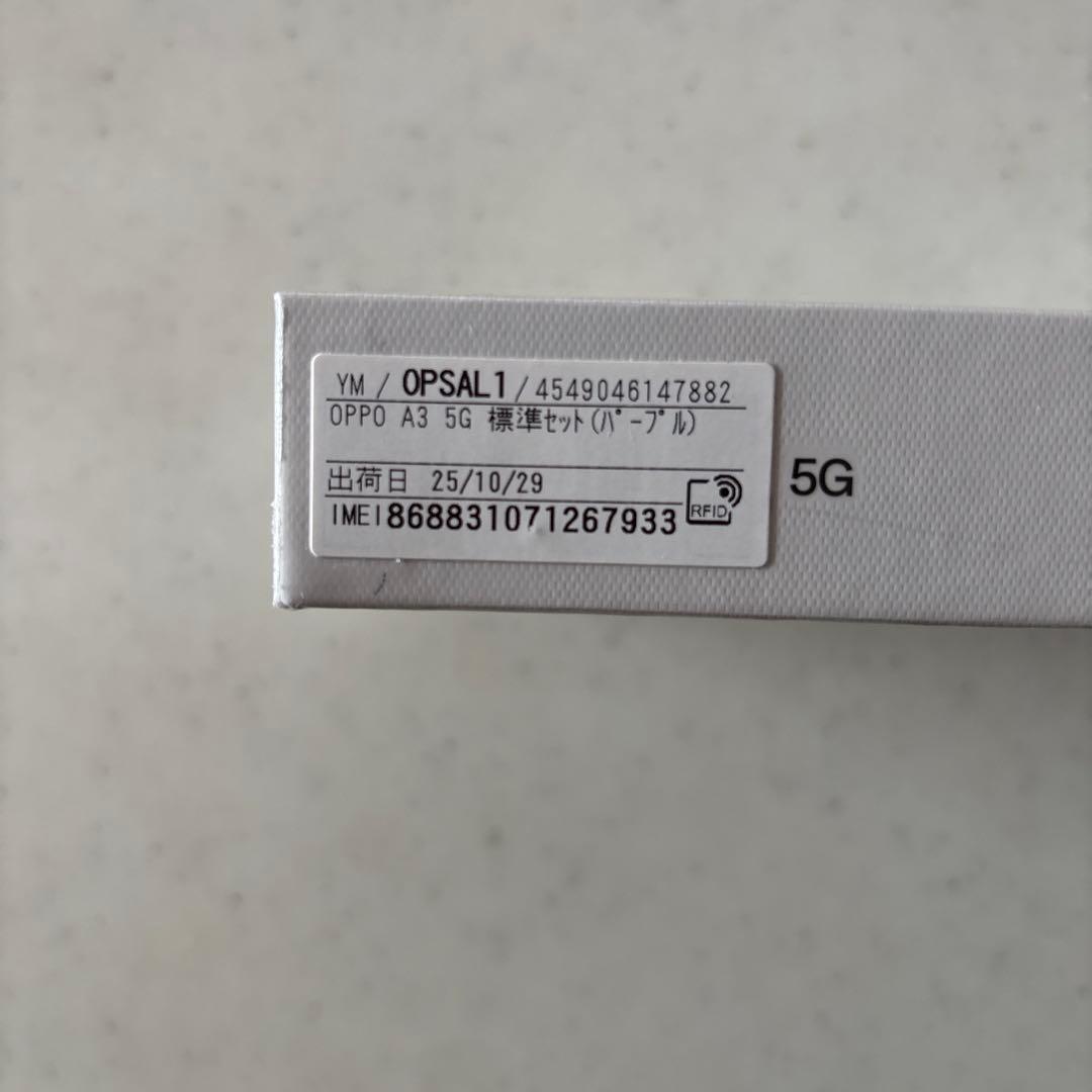 OPPO A3 5G パープル