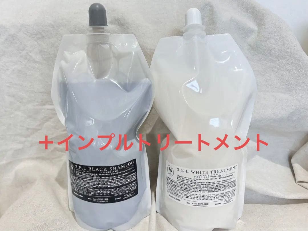 【髪質改善】SELブラックシャンプー&トリートメント1000ml
