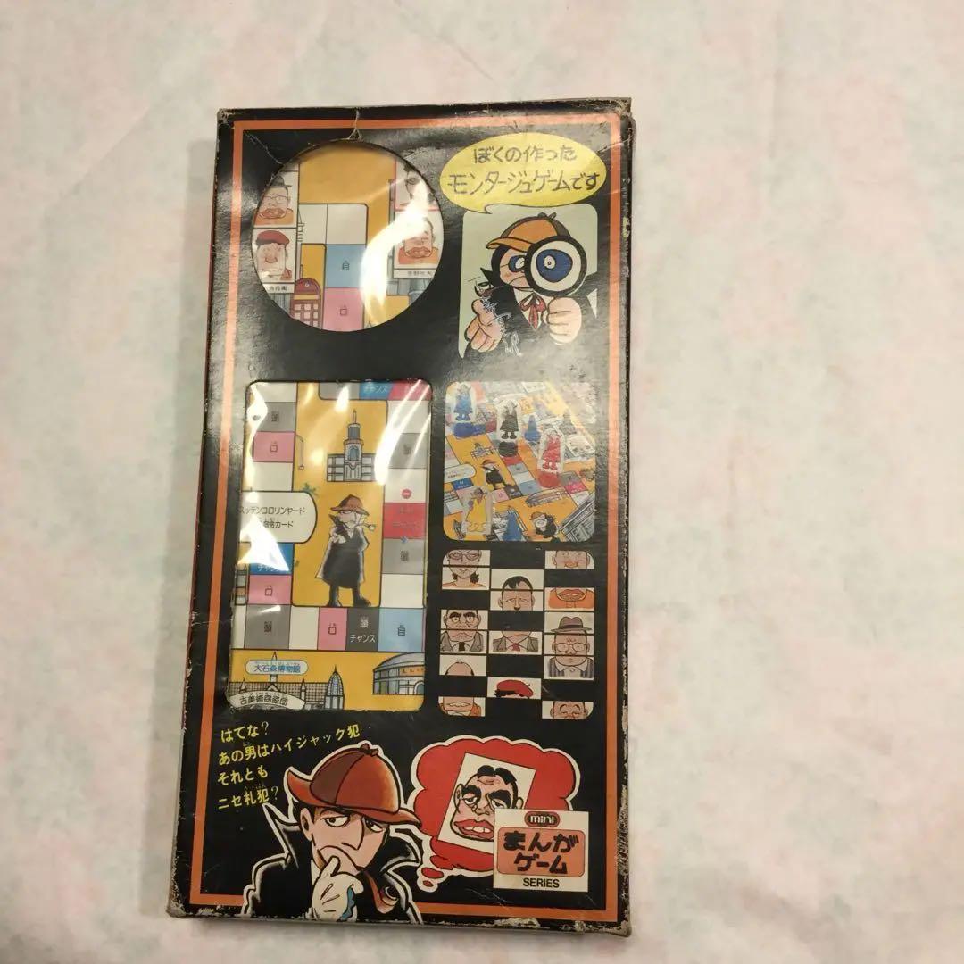 エポック社 石森章太郎のモンタージュゲーム