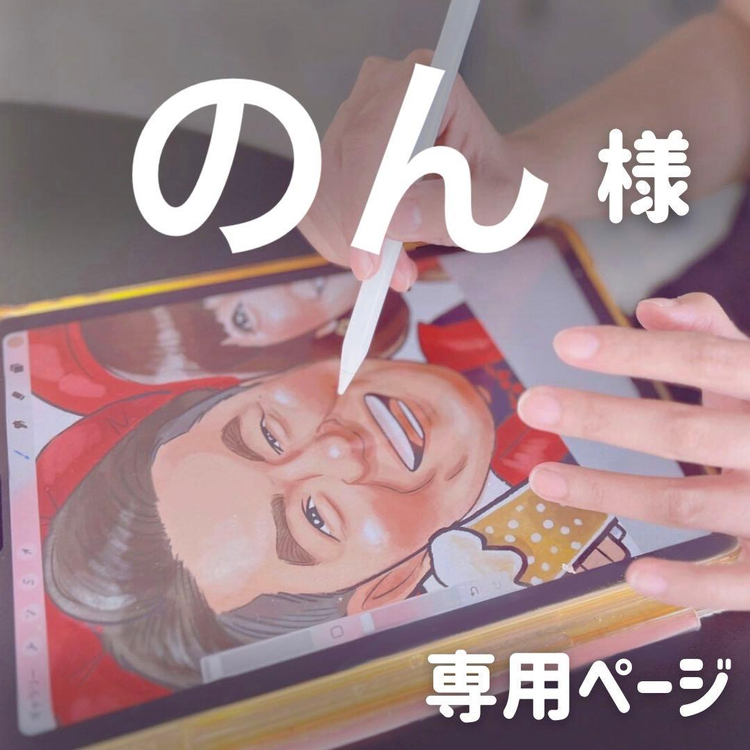 2名さま　B4サイズ【似顔絵オーダー】ナチュラルフレーム　2/18まで