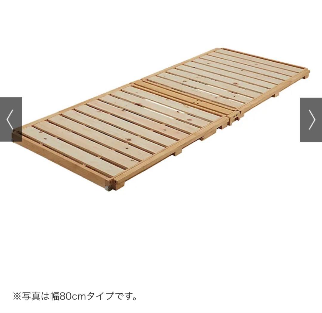 ディノス掲載商品　折りたたみ檜すのこベッド2台