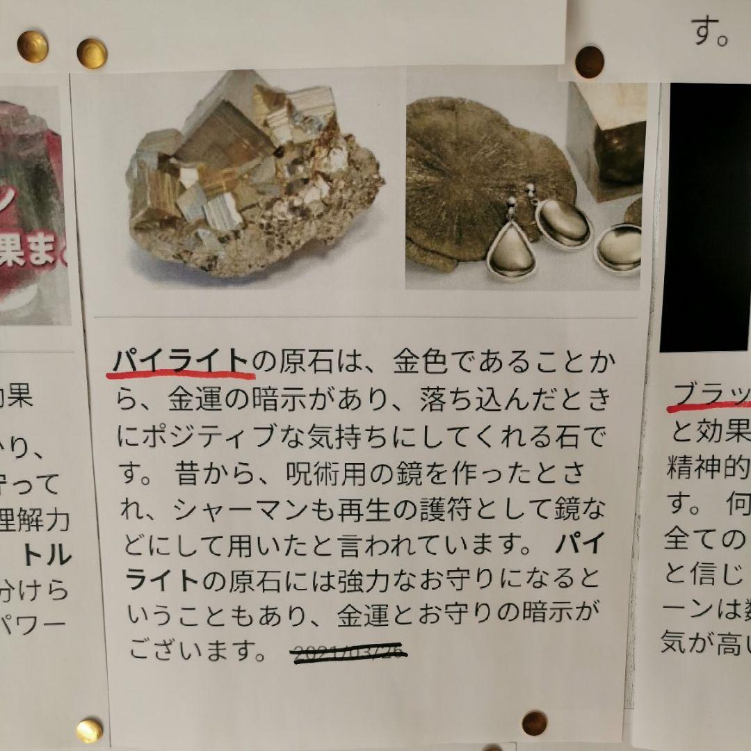 水晶&パイライトクラスター　2.3キロ　鑑賞石　石　置物　オブジェ　インテリア