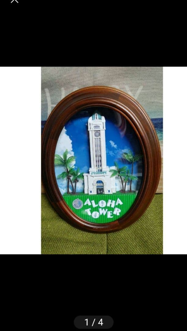 ハワイオリジナル額　HAWAII