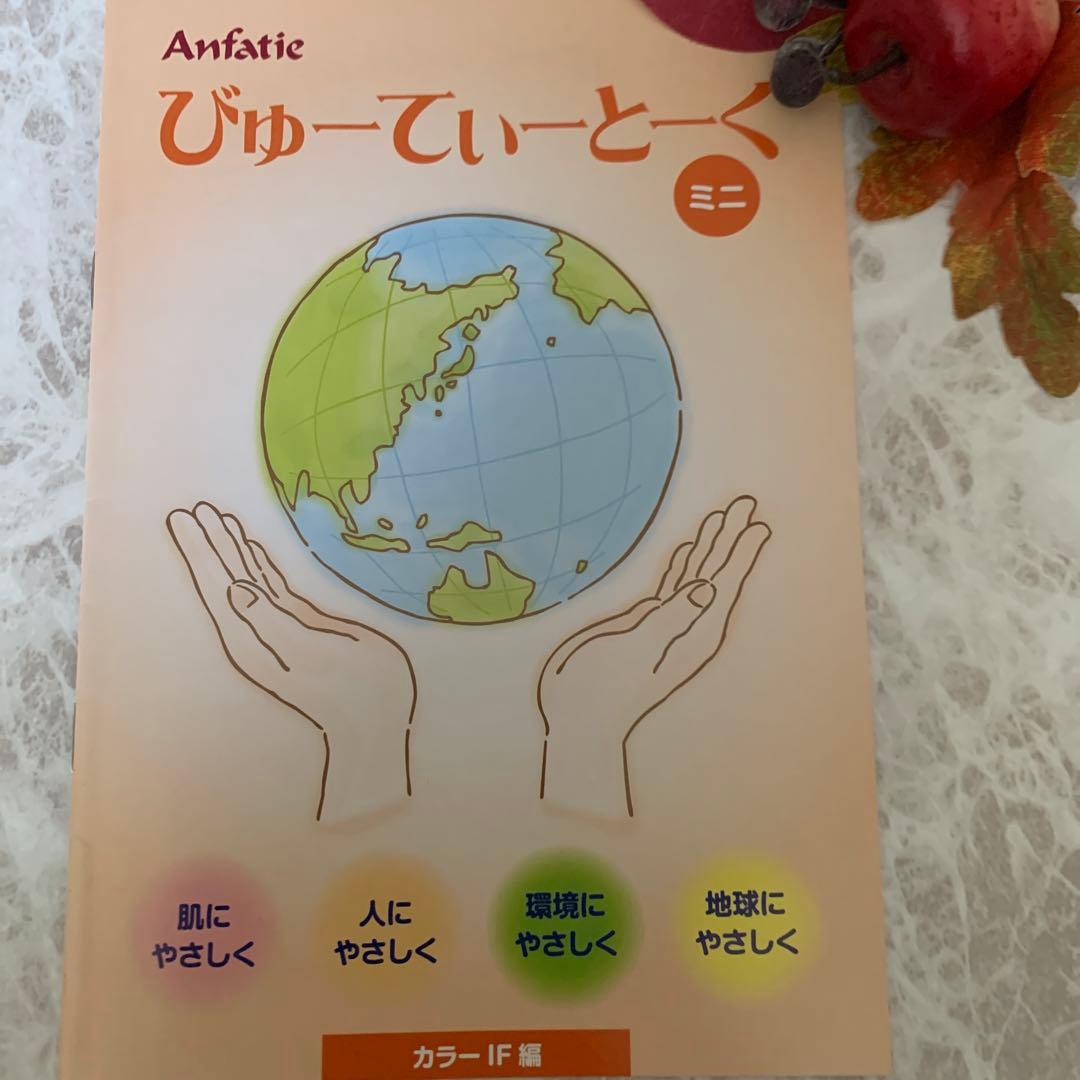 アンファティ　カラーIF ファンデ　全て新箱（シール貼付でない）計3 色数自由