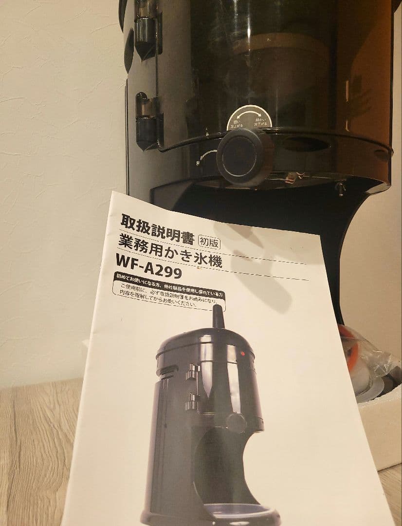 ふわふわ業務用かき氷機　HAIGE ハイガー WF-A299　黒