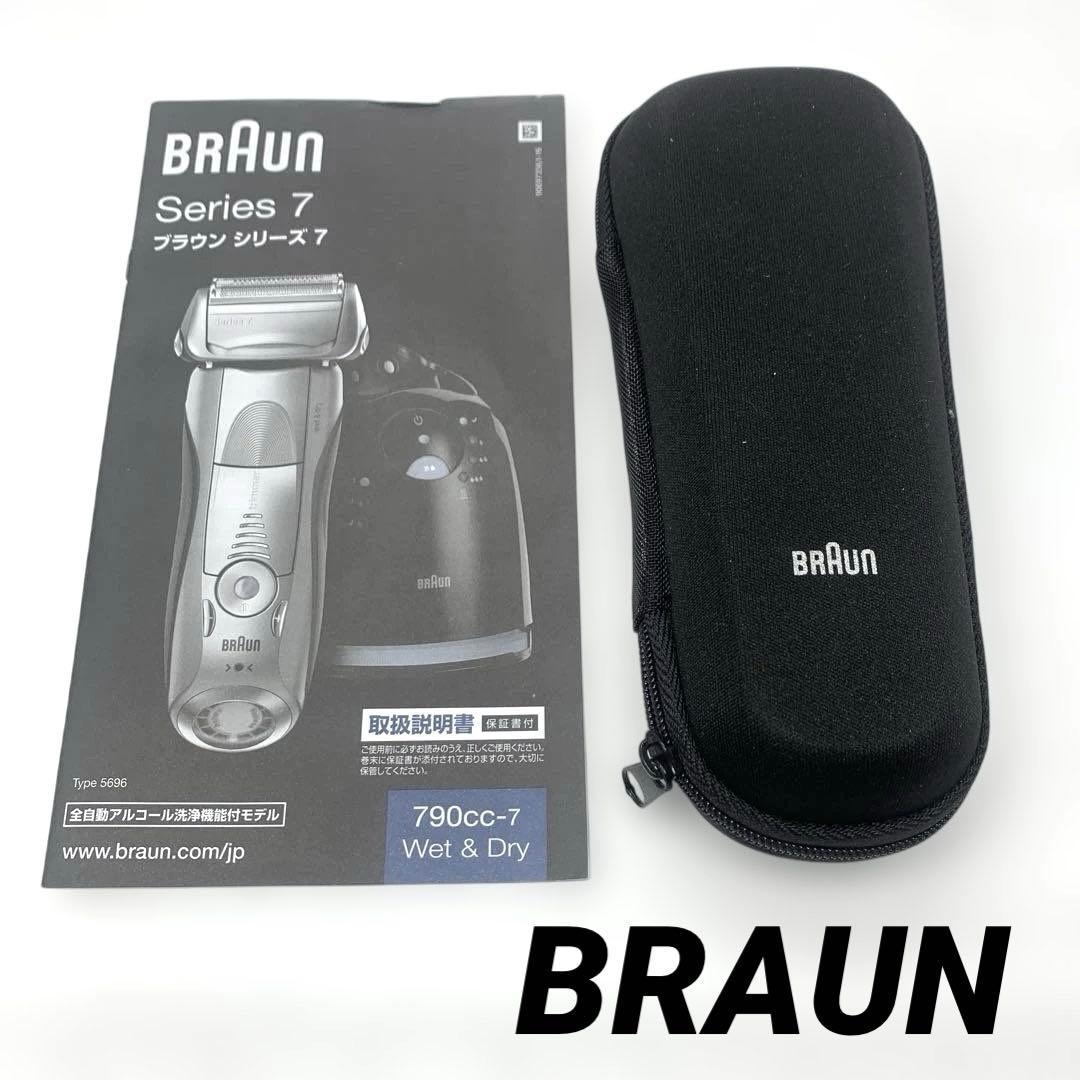 なりきち　BRAUN シリーズ7 メンズ電気シェーバー 790cc-7