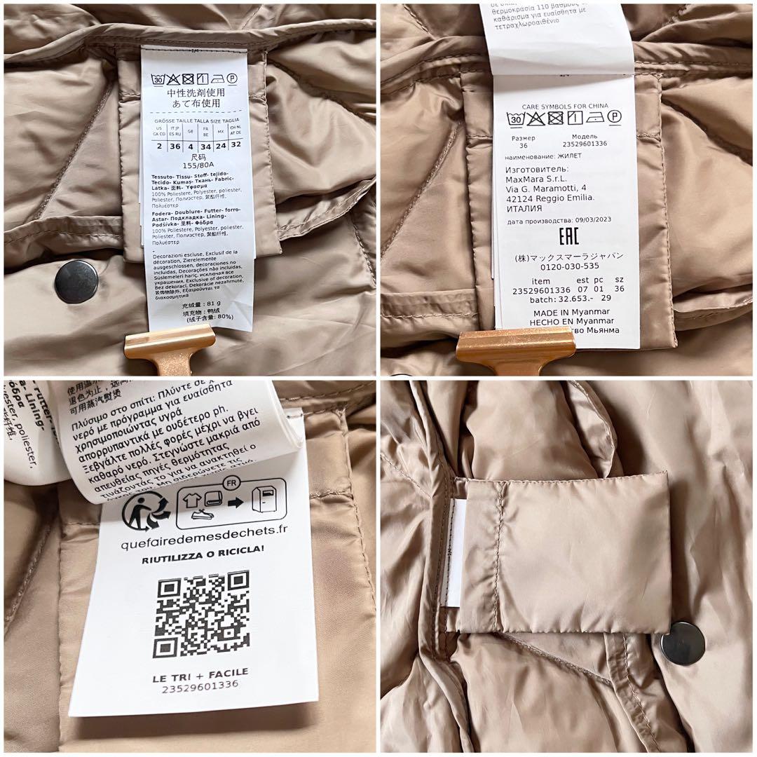 ほぼ未使用✨ マックスマーラ ダウンベスト 2023AW ベージュ 36 丈長め