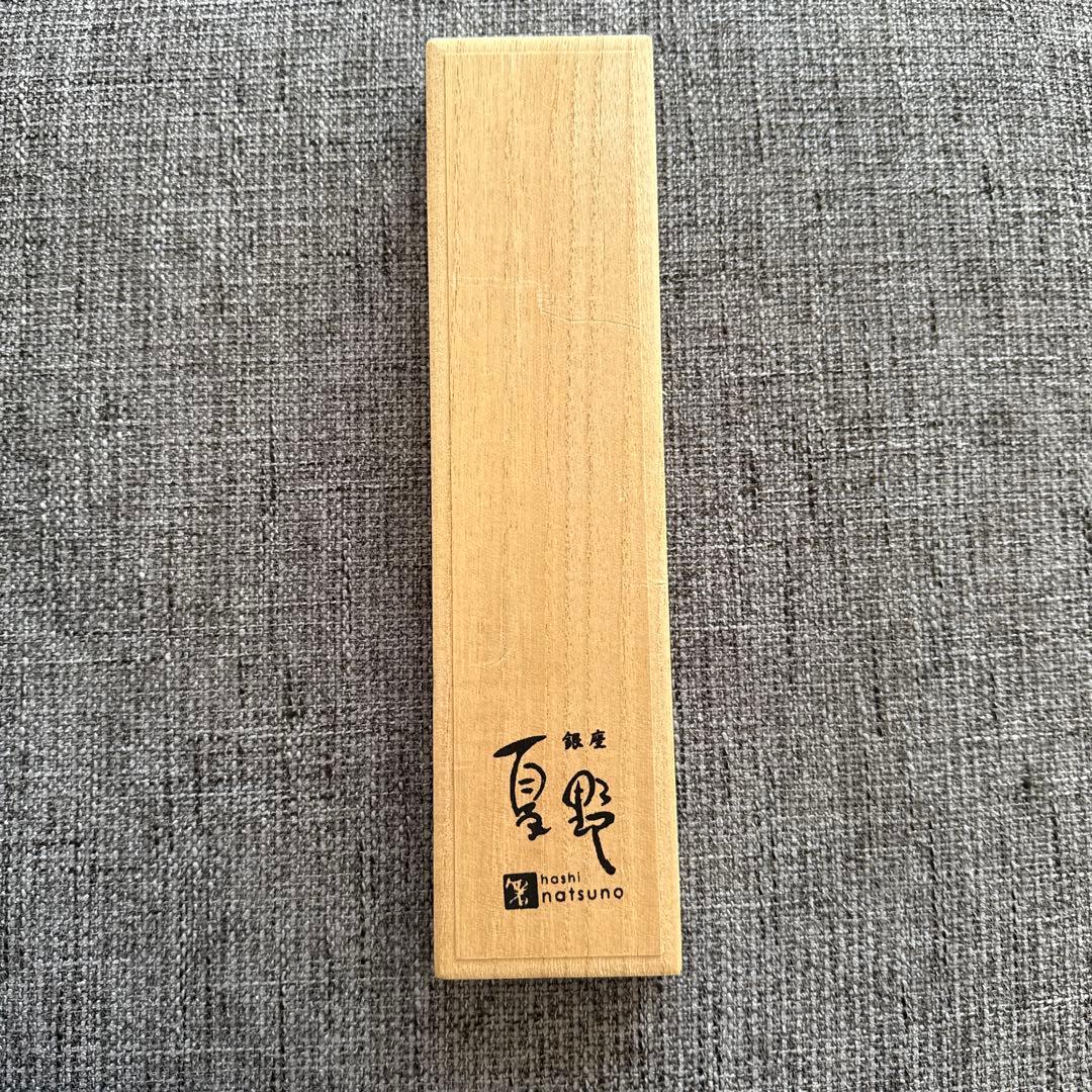 銀座夏野　箔ちらし箸　夫婦箸　箸セット