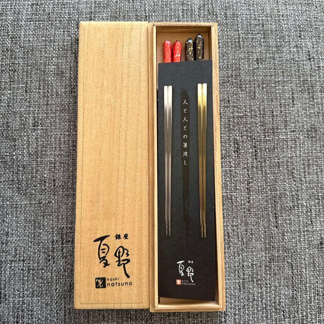 銀座夏野　箔ちらし箸　夫婦箸　箸セット