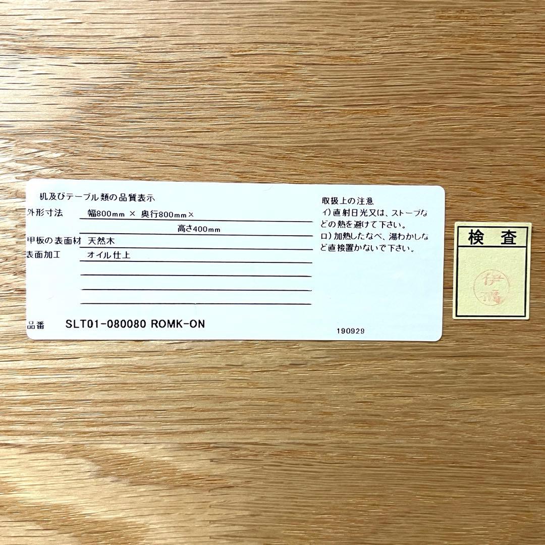 SOLID リビングテーブル SLT01 800×800×400