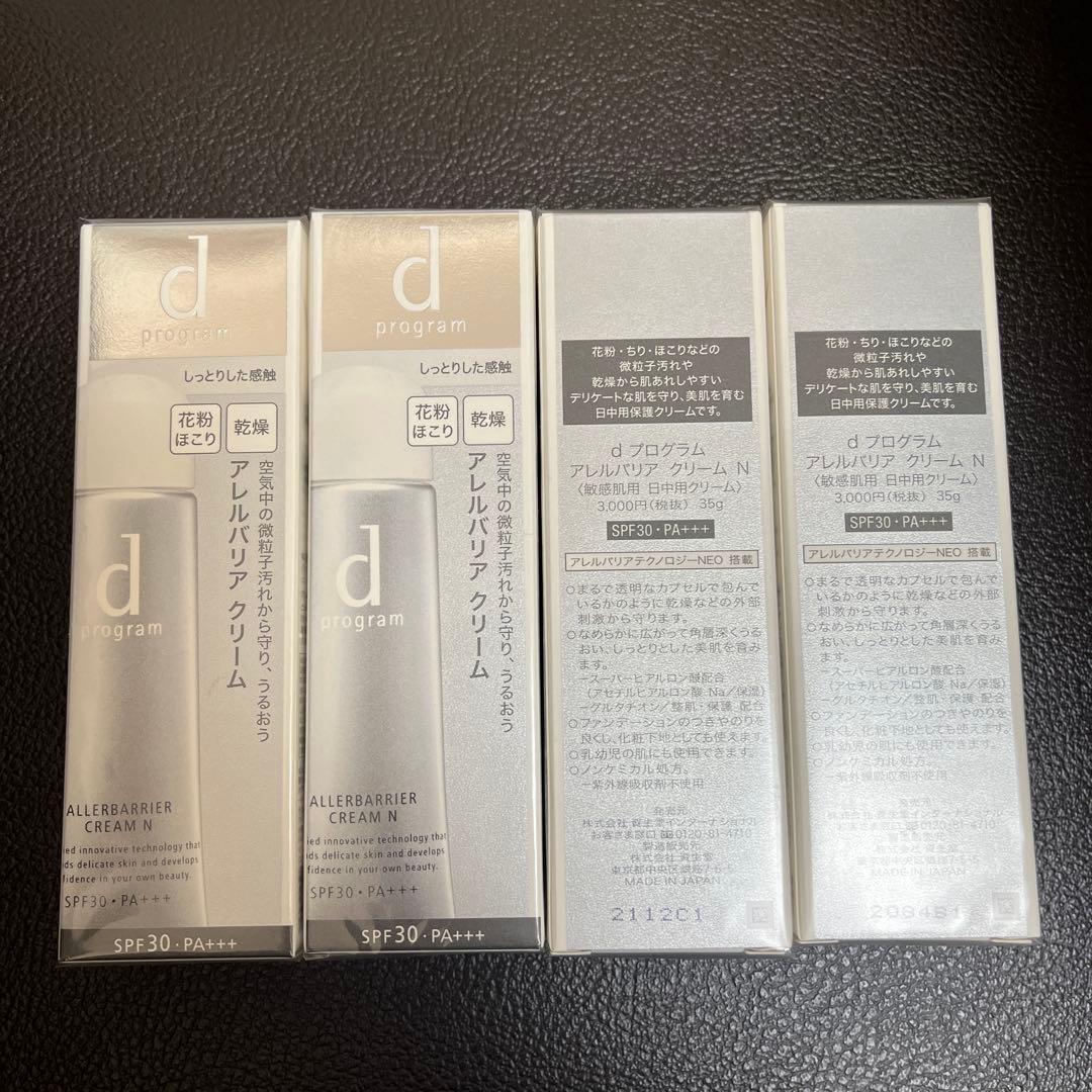 ４本　d program アレルバリアクリーム SPF30 PA+++