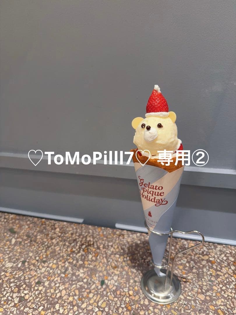 ♡ToMoPilll7♡ 専用②