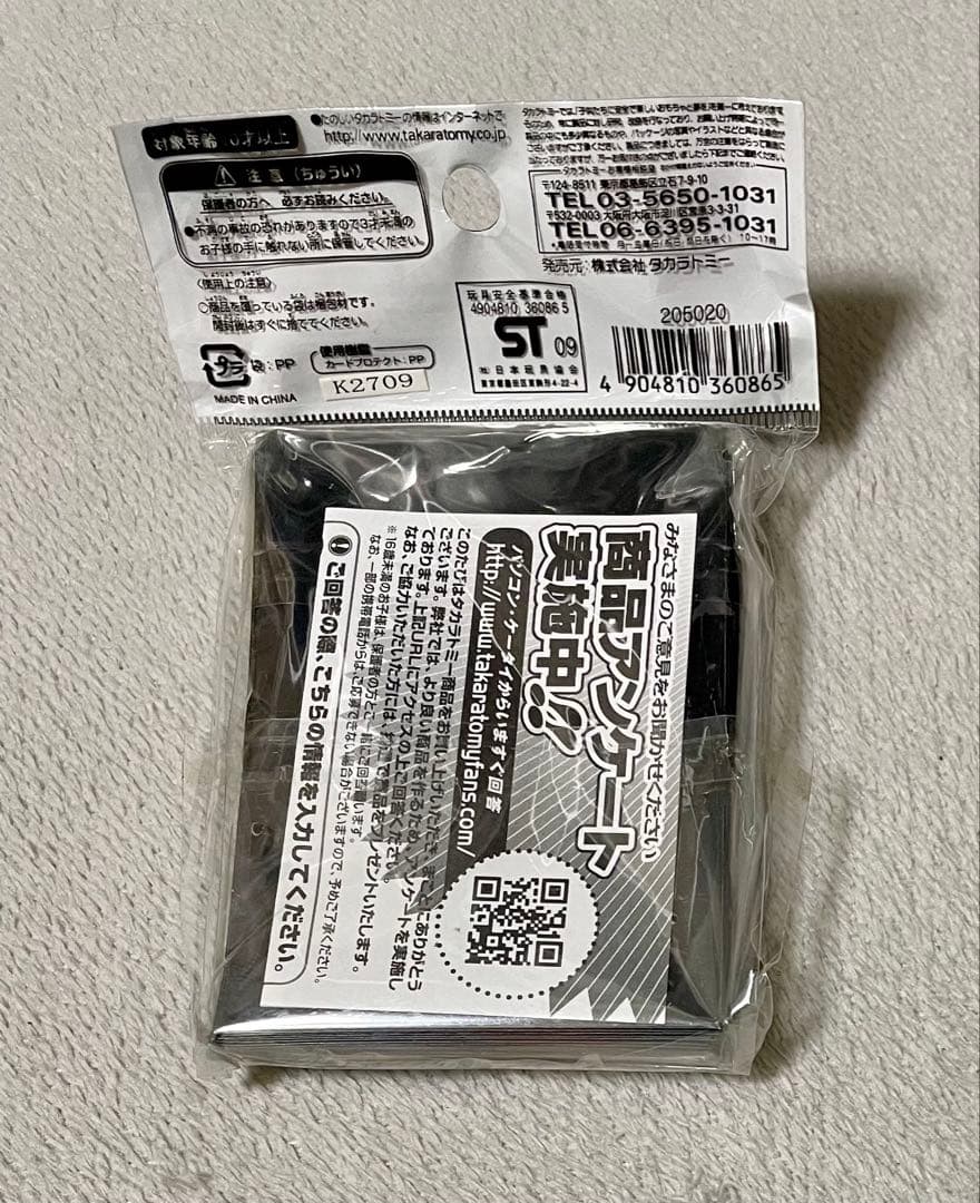 【デュエルマスターズ】スリーブ マッド・ロック・チェスターVer. 新品未開封