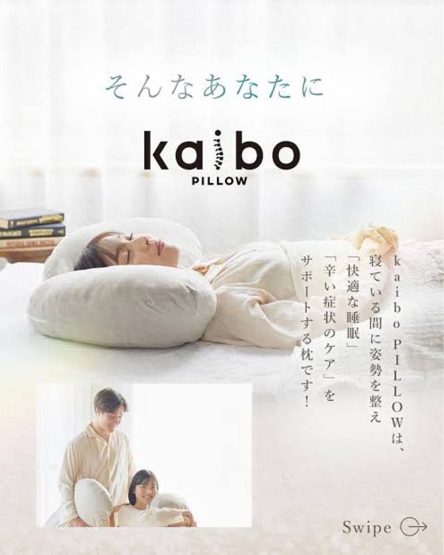 kaibo pillow 枕