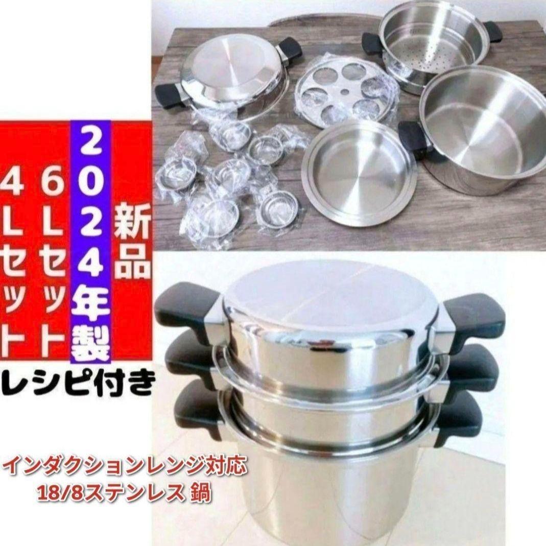 新品 アムウェイ 2024年製 6Lシチューパンセット 4Lシチューパンセット↓