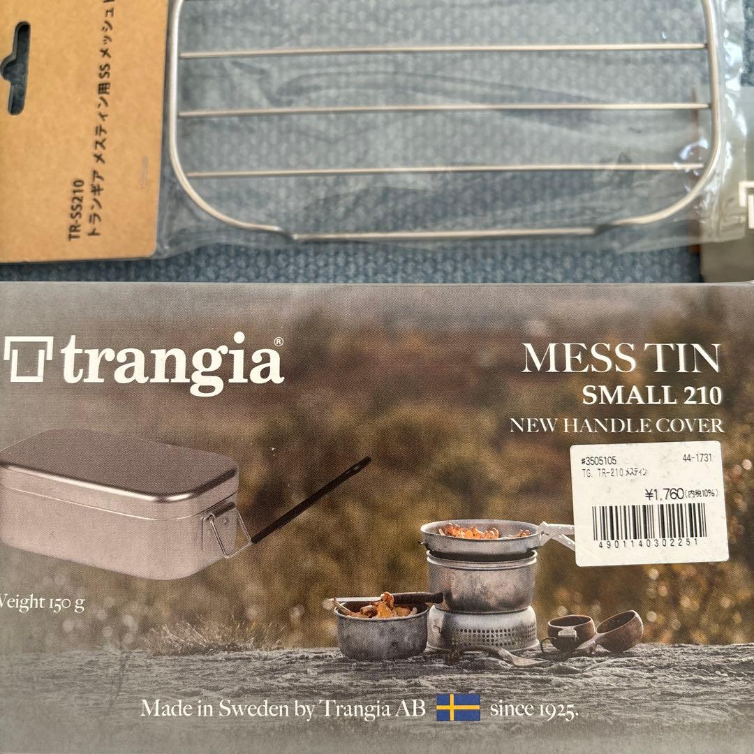 trangia 未使用　アクセサリー付