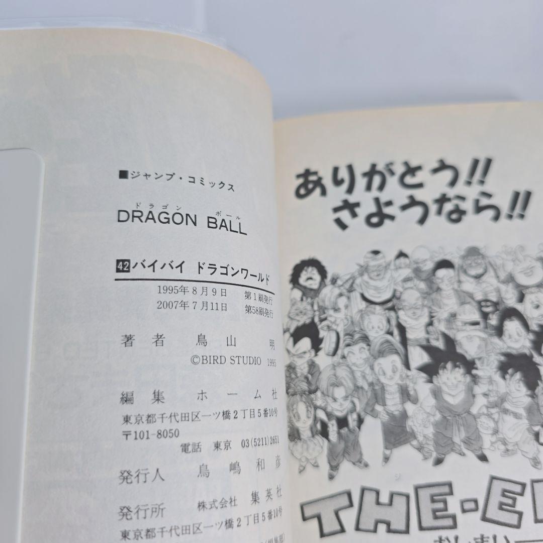 ドラゴンボール 旧装版 全42巻セット[完]/美品/D02