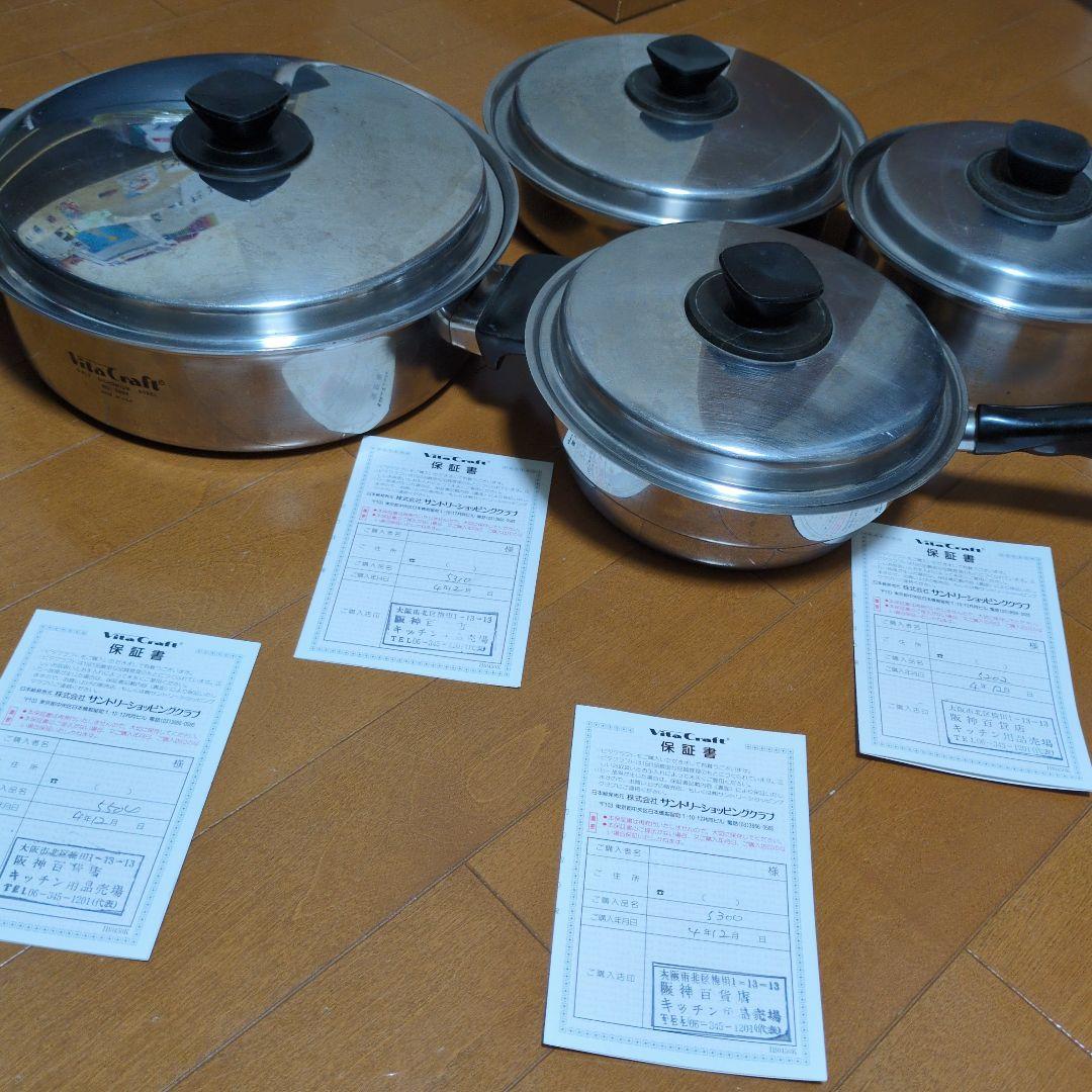 【最終セール】VitaCraft フライパン　セット