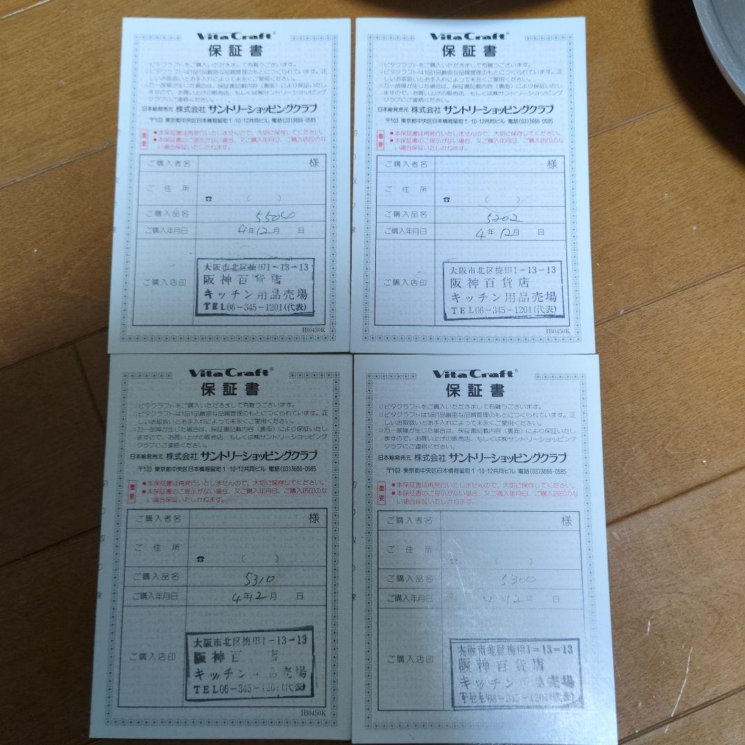 【最終セール】VitaCraft フライパン　セット