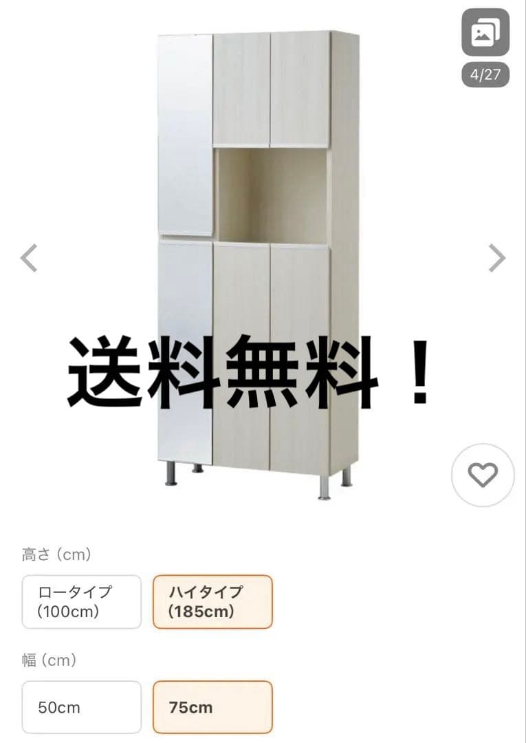 ホワイト ハイタイプ シューズラック ミラー付き