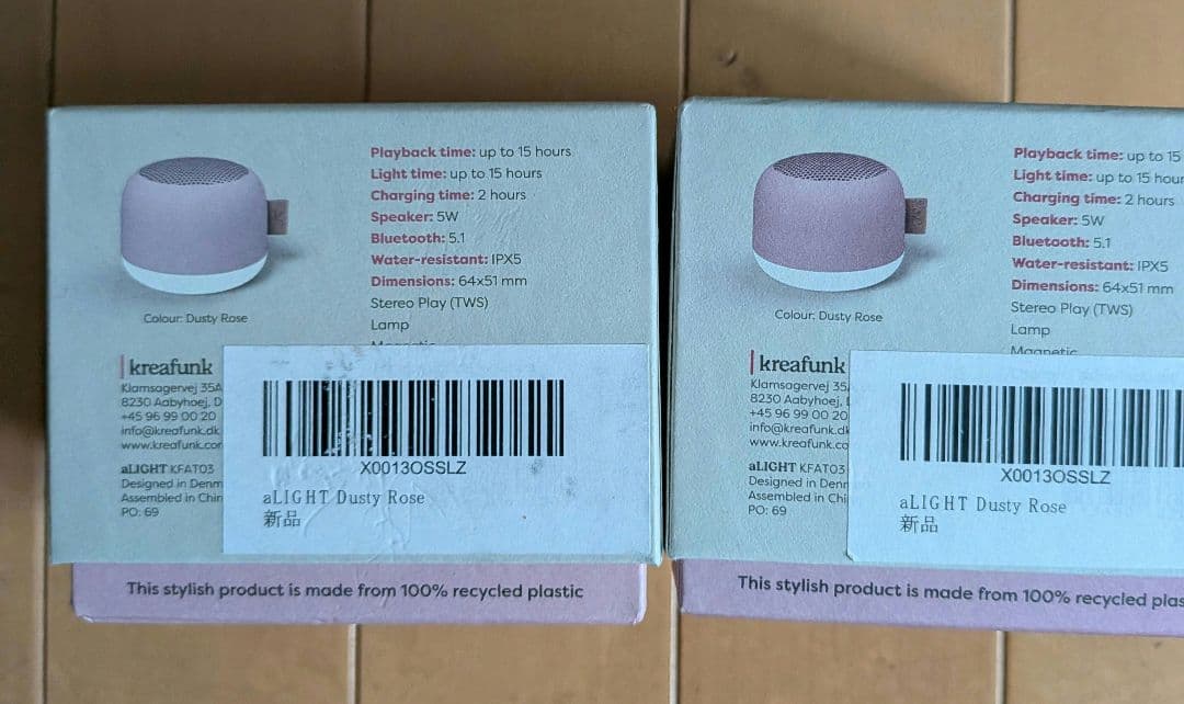 新品未開封 kreafunk aLIGHT Dusty Rose 2個セット