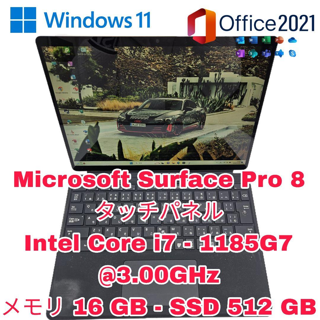 Windowsノート本体 Surface Pro 8 / i7 / 16GB / 512GB
