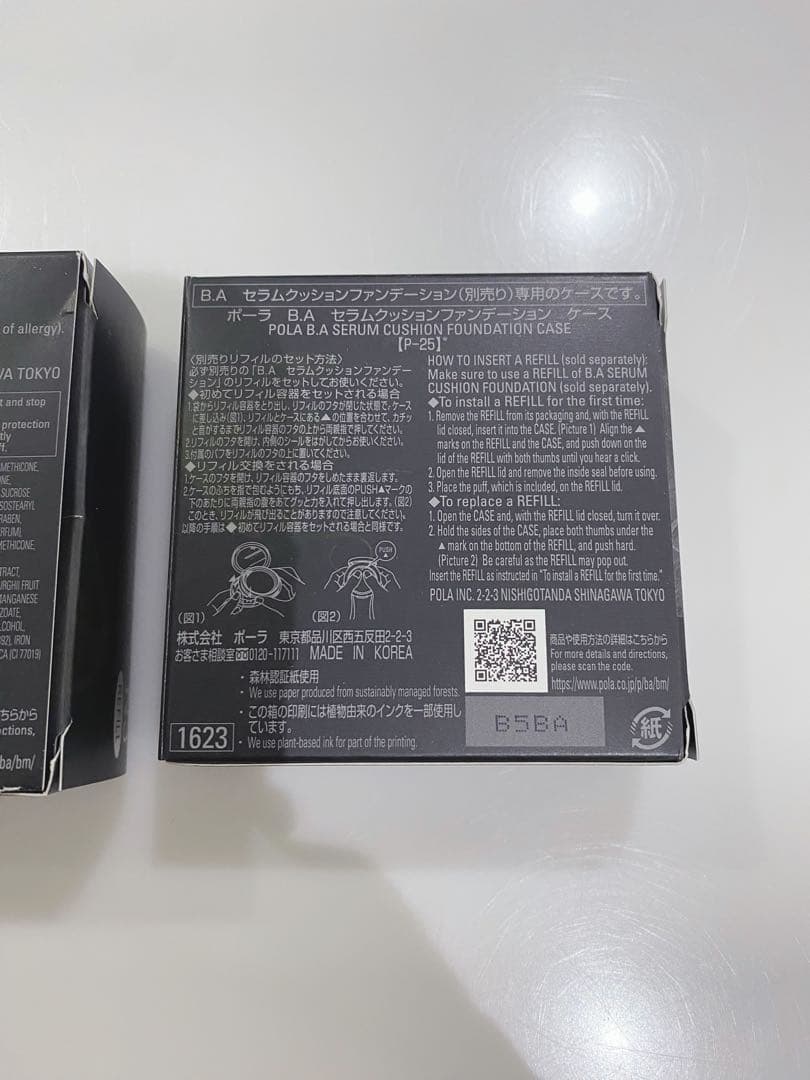 ポーラ　BA セラムクッションファンデーション　N3