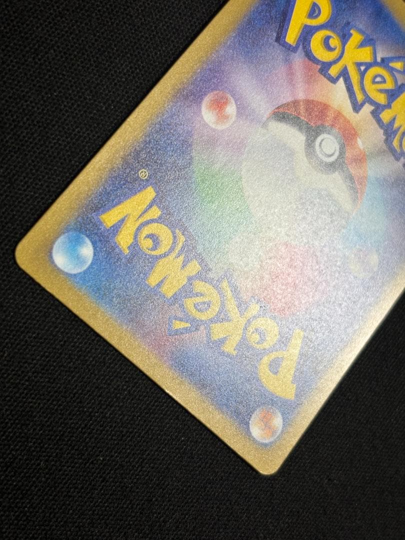 ポケモンカード　ピカチュウex　M2a　SAR