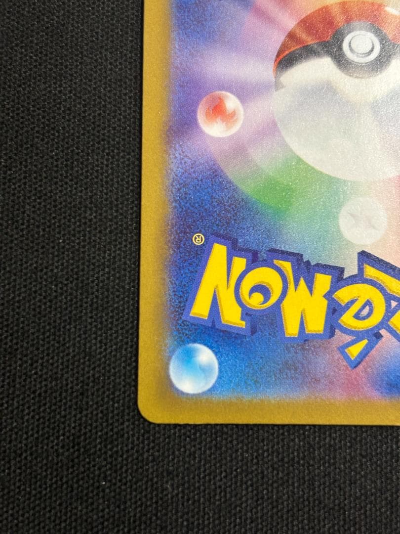 ポケモンカード　ピカチュウex　M2a　SAR