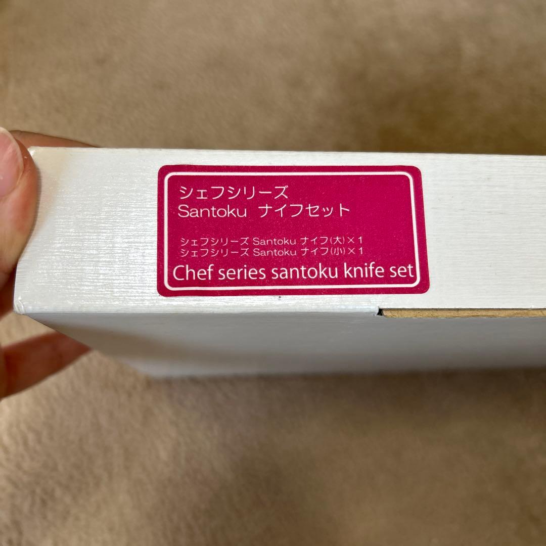 タッパーウェア シェフシリーズ Santoku ナイフ