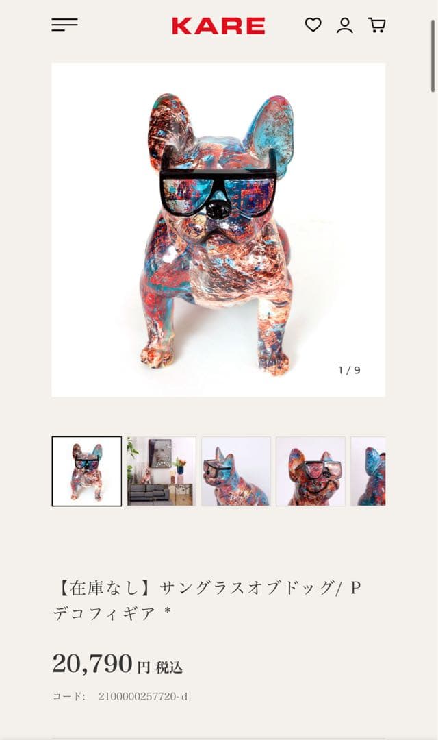 KARE サングラスオブドッグ　フィギア