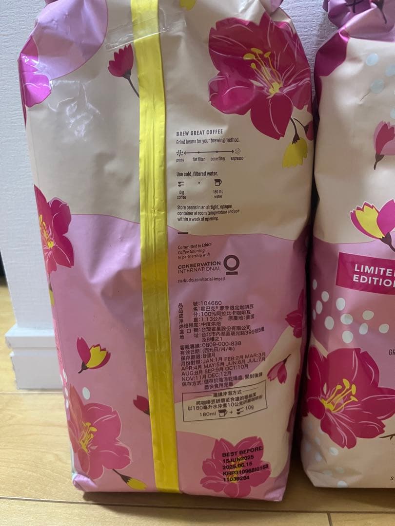 新品未開封　スターバックス スプリングブレンド豆 レギュラー (豆) 2袋