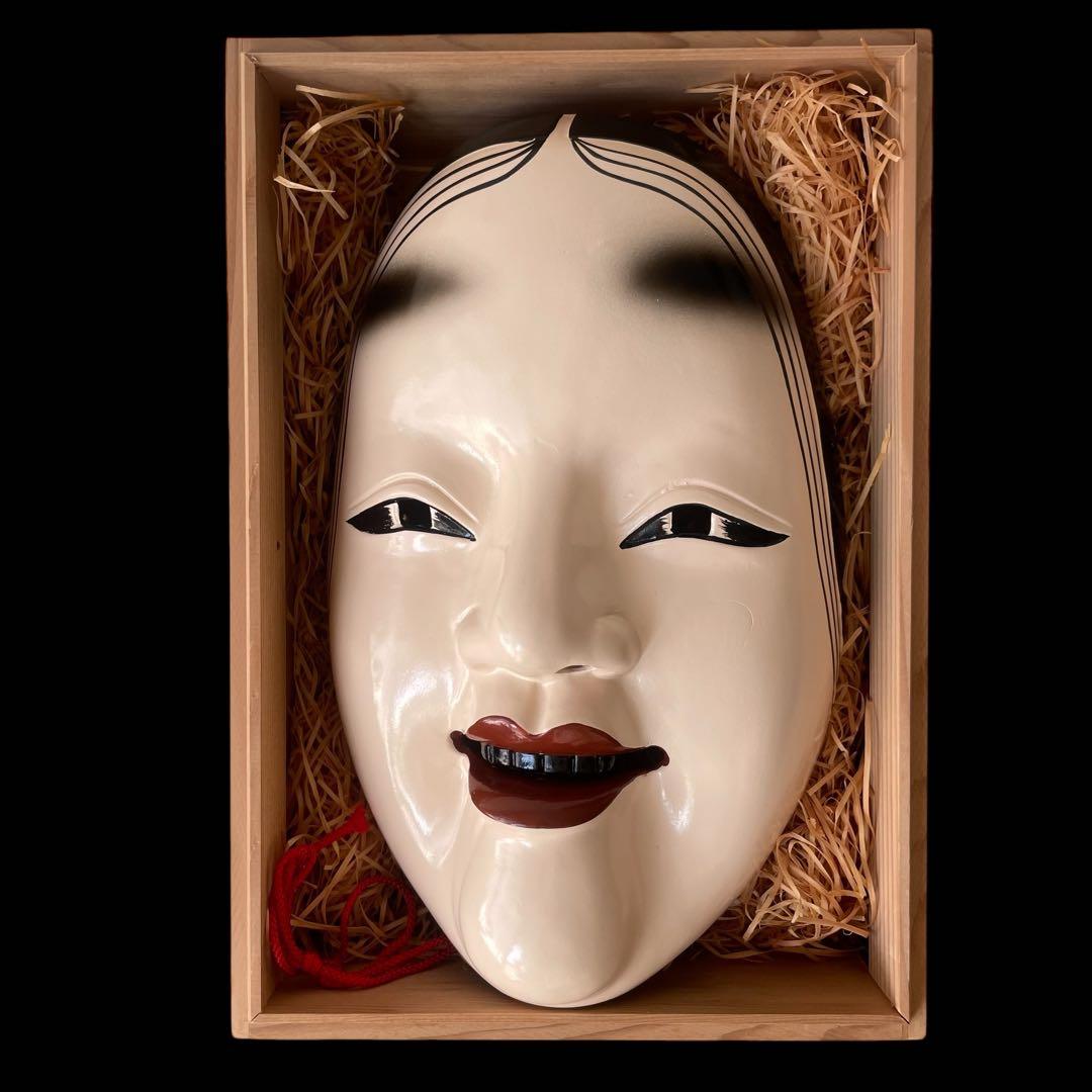 紫香楽 能面 岳仙作 (若き日の山姥)陶芸品 焼物 共箱 未使用美品