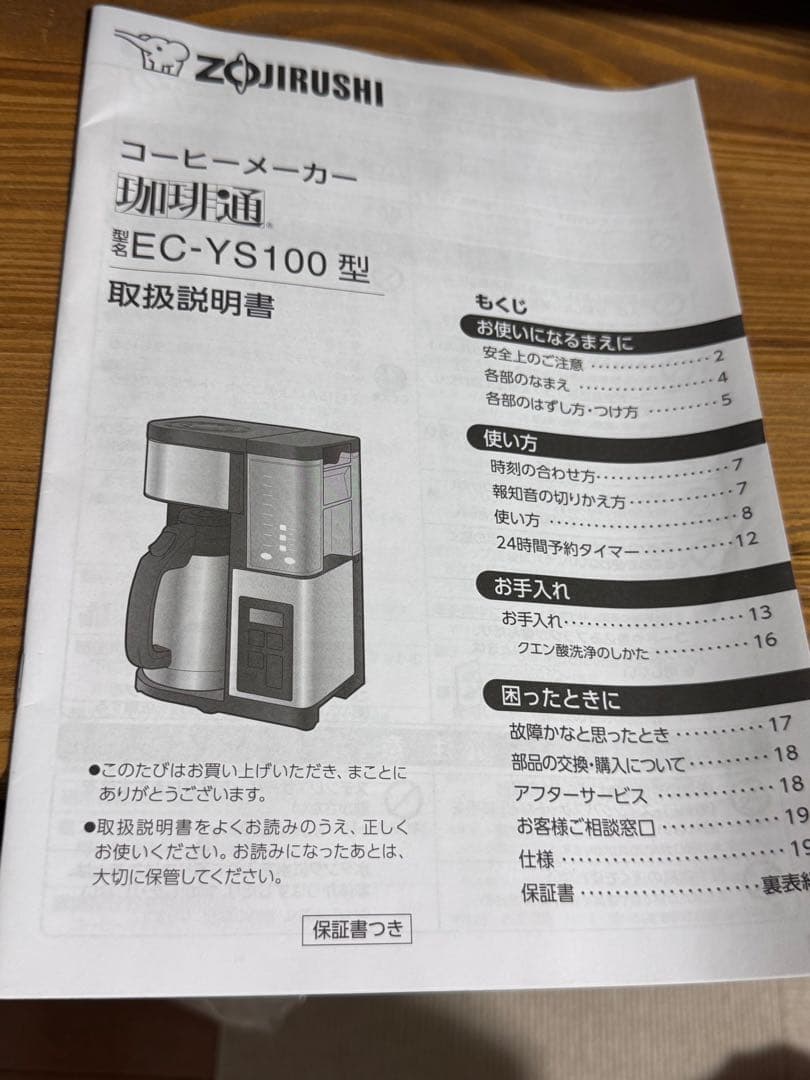 SINZAN1040　 象印 ステンレスサーバー EC-YS100