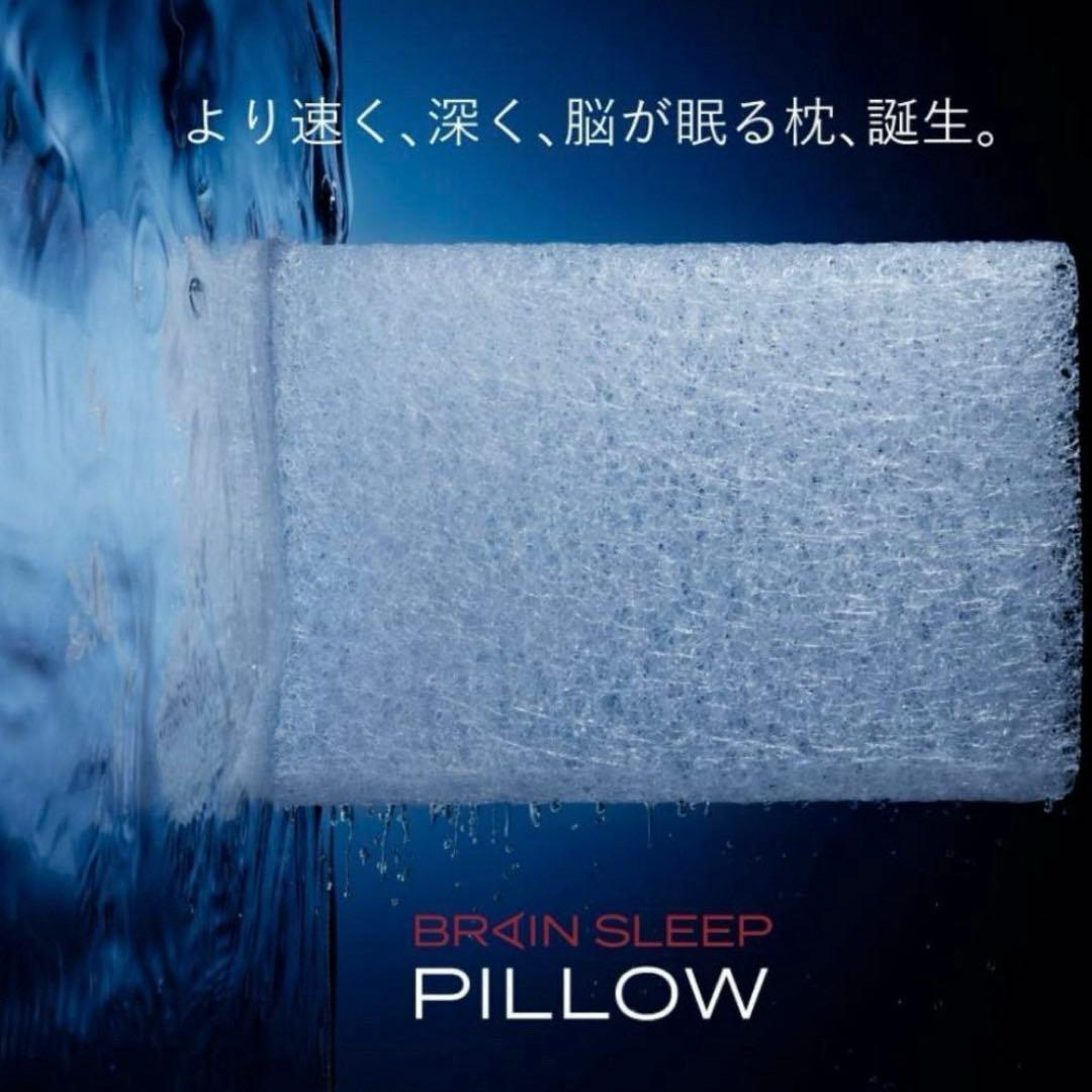 BRAIN SLEEP スタンダード 枕