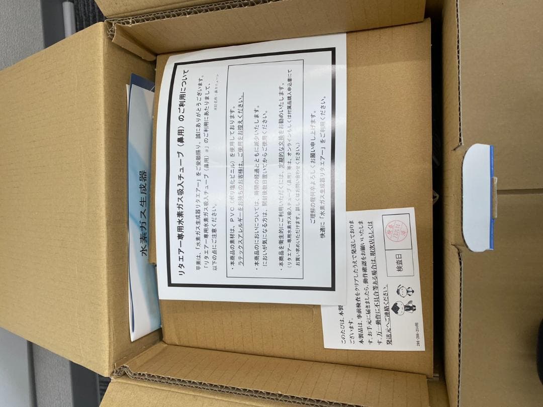 明日まで値引き！① リタエアー LitaAir 水素吸入機 超美品 フルセット