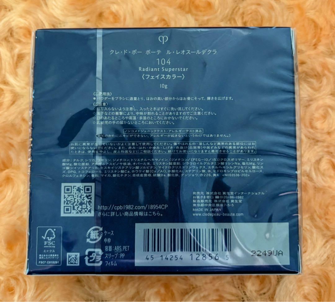 新品未開封 ル・レオスールデクラ 104 オンライン限定品