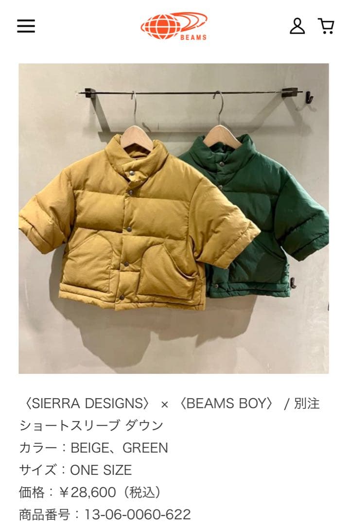 シエラデザイン×ビームスボーイ別注 ショートスリーブダウンMサイズ レディース